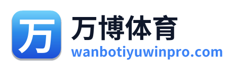 万博体育 Logo